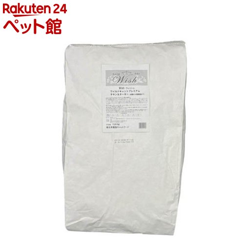 wish ワイルドキャットプレミアム チキン&ターキー(13.6kg)【ウィッシュ(Wish)】|24 ペット館