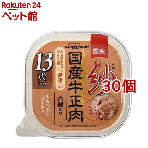 ドギーマン 紗 国産牛正肉 13歳から用 六穀入り(100g*30個セット)【ahdgm2203】【ドギーマン(Doggy Man)】 4,872円