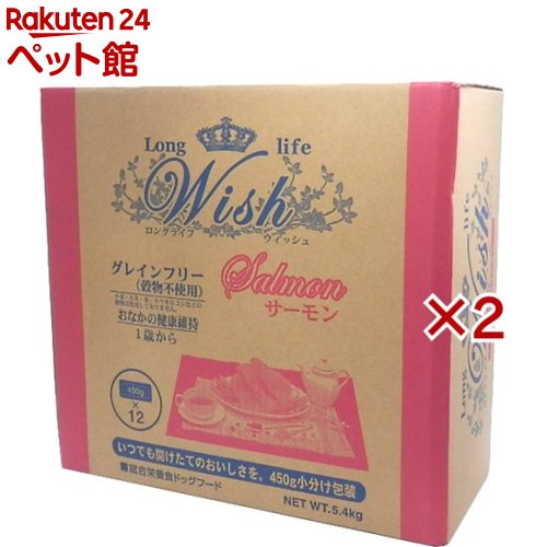 ウィッシュ サーモン(5.4kg×2セット)【ウィッシュ(Wish)】