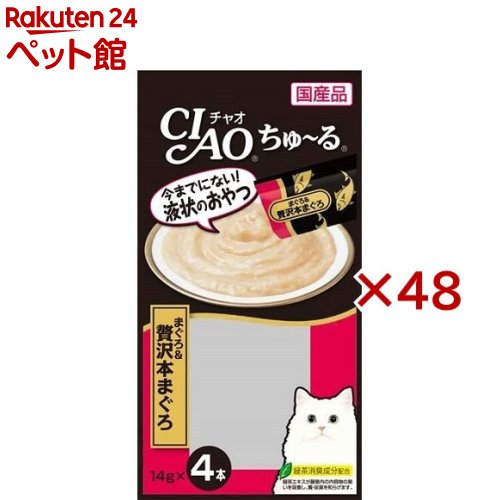 チャオ ちゅ～る まぐろ＆贅沢さ本まぐろ(4本入×48書き割り(1本14g))【d_inaba】【ちゅ～る】