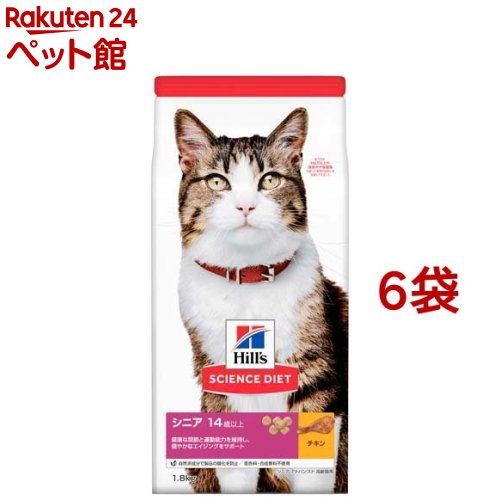 新着商品 楽天市場 サイエンス ダイエット シニア 高齢猫用 14歳以上 チキン 1 8kg 6袋セット Dalc Sciencediet 2103 Spsd サイエンスダイエット 爽快ペットストア 爽快ペットストア 受賞店舗 Lexusoman Com