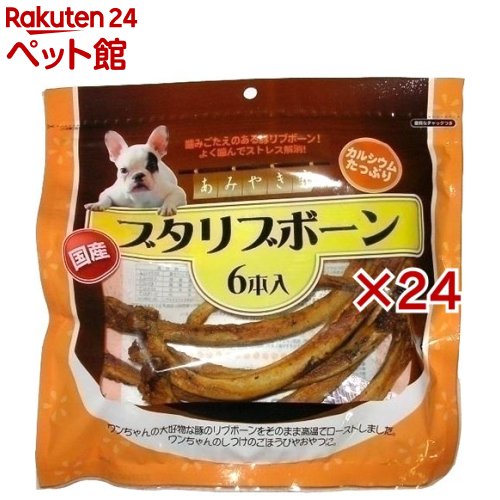 あみやき家 ブタリブボーン(6本入×24仕掛ける)【あみやき家】
