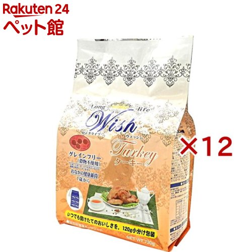 ウィッシュ 七面鳥(720g×12仕かける)【ウィッシュ(Wish)】 ドッグフード-ペット・ペットグッズ