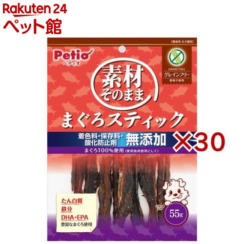 ペティオ 原材料そのまま まぐろ突っ支い棒 グレインフリー(55g×30仕掛ける)【ペティオ(Petio)】