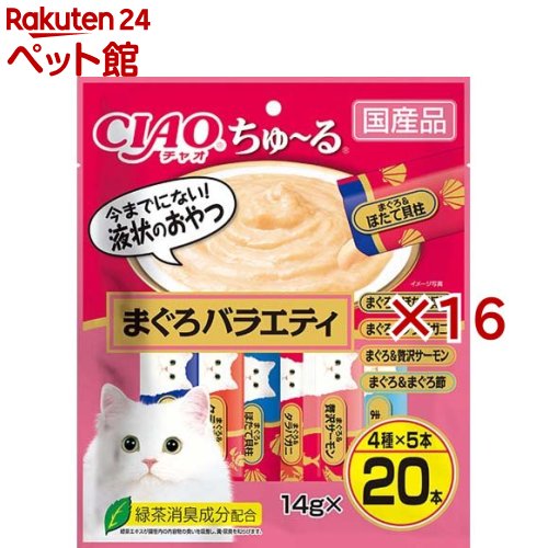 チャオ ちゅ～る まぐろ多種多様さ(20本入×16書き割り(1本14g))【ちゅ～る】