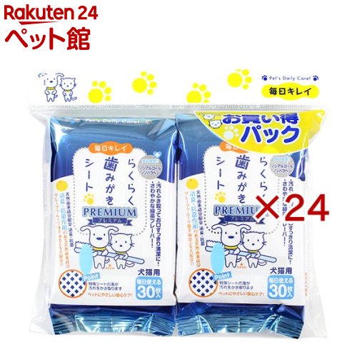 スーパーキャット らくらく歯磨き居敷き 2コパック(24書き割り)【日毎夜毎キレイ らくらく世話をするつづき物】