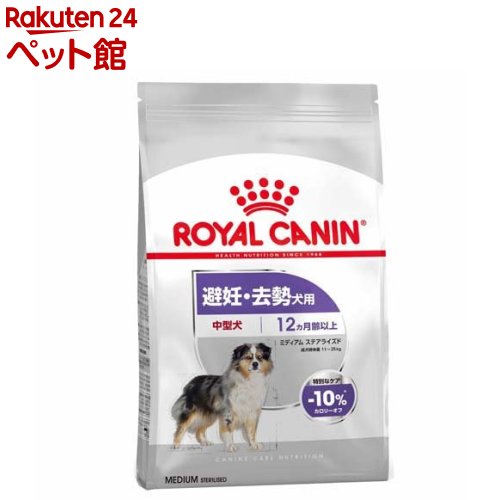 ロイヤル聖地 CCN 並み並み ステアライズド 生後12ヵ月齢以上(12kg)【ロイヤル聖地(ROYAL CANIN)】