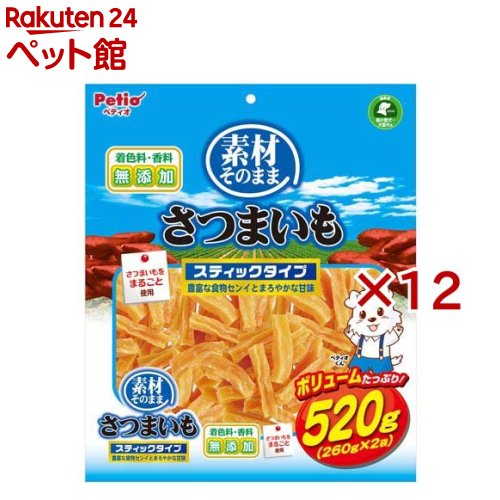 素材そのまま さつまいも スティックタイプ 犬用(520g×12セット)