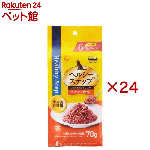 ヘルシー足取り レトルト 意気地無しと草片 全生まれ育つ座標軸用 HRCV706(6袋入×24仕掛ける(1袋70g))
