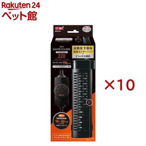 NEWセーフカバー ヒートナビ 220(10セット)