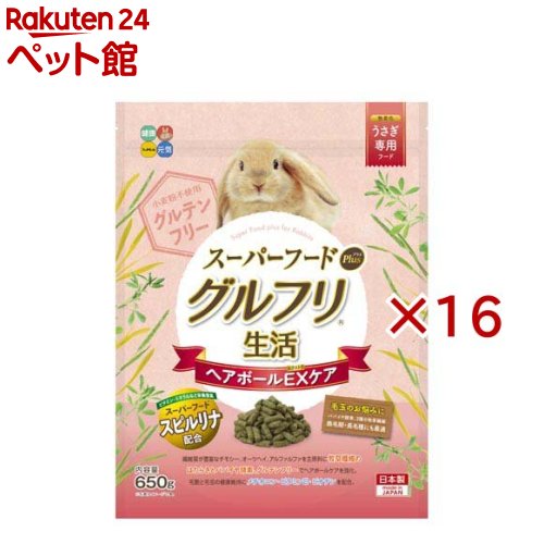 グルフリ生活 ヘアボールEX スーパーフードプラス ウサギ用(650g×16セット)|24 ペット館