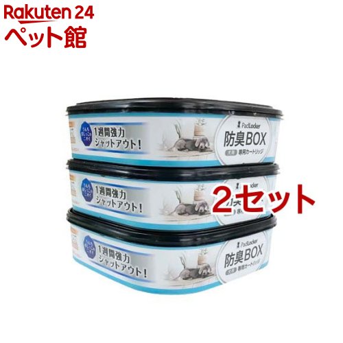 パッドロッカー 取替カートリッジ(3個入*2セット)
