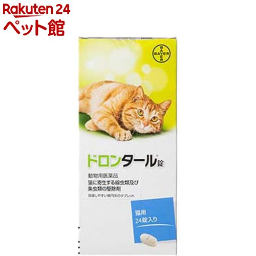 【毛の荒物用飲み薬】ドロンタール錠 猫用(24錠)