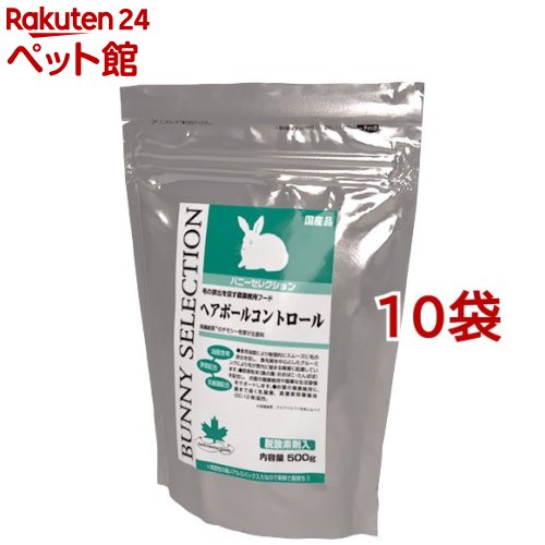 バニーセレクション ヘアボールコントロール(500g*10コセット)【選りぬき(SELECTION)】