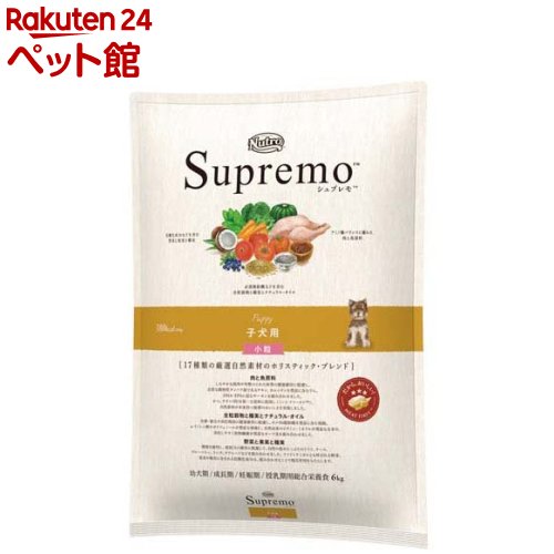 ニュートロ シュプレモ 犬ころ用 素粒子 6kg ドッグフード(6kg)【d_nutro】【シュプレモ(Supremo)】[ドッグフード]