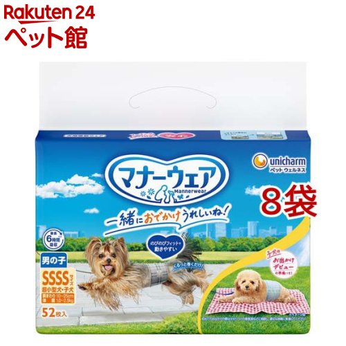 マナーウェア 男の子用 SSSS トラッドテイスト 犬用 おむつ ユニチャーム(52枚入*8袋セット)【マナーウエア】