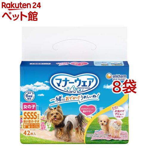 折りかがみお召しもの 御姉さん用 SSSS トラッドテイスト 犬用 お襁褓 ユニ惹きつける(42枚入*8袋仕掛ける)【折りかがみお召しもの】