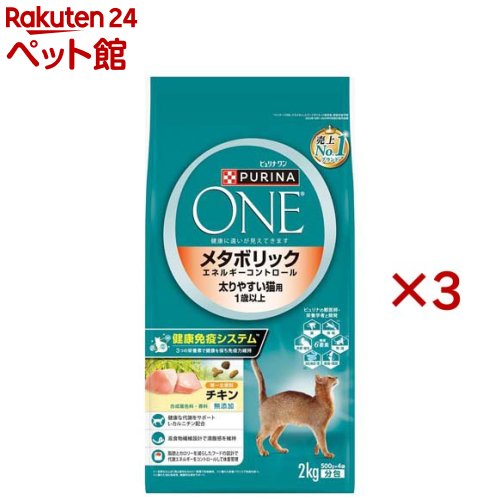 ピュリナワンキャット メタボリックエネルギーC チキン(4袋入×3セット(1袋500g))【ピュリナワン(PURINA ONE)】