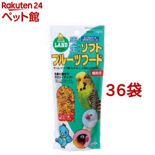 マルカン 半生ソフトフルーツフード MB-302(100g*36コセット)