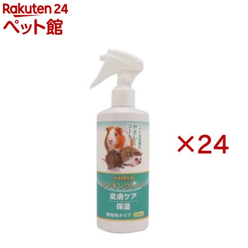 シンキンクリーン 小動物用(230ml×24セット)