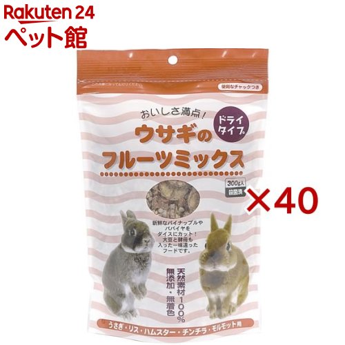 家兎のフルーツ交ぜ合わせる(300g×40仕掛ける)