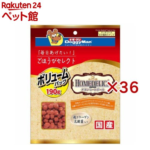 ドギーマン ごほうびセレクト ボリュームパック ホームデリカ チキンミートボール(190g×36セット)【ドギーマン(Doggy Man)】|24 ペット館