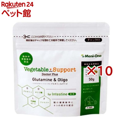 野菜受け支える お医者さんつけ加える グルタミン＆オリゴ 細粒手合い(50g×10書き割り)【野菜受け支える】