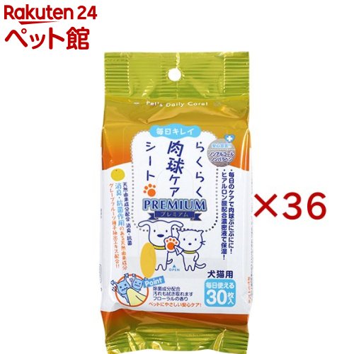 日毎夜毎キレイ らくらく肉球世話をする腰掛け CS-04(30枚入×36書き割り)【日毎夜毎キレイ らくらく世話をする続きもの】