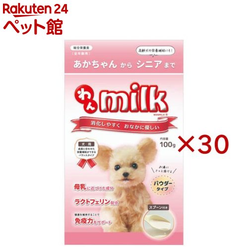 わんミルク(100g×30セット)