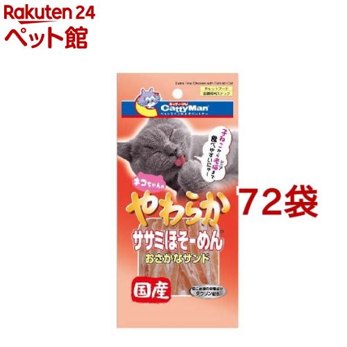 キャティーマン やわらかササミほそーめん おさかな砂子(25g*72袋書き割り)【キャティーマン】