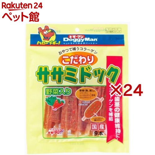 ドギーマン こだわりササミドック 野菜入り(9本入×24セット)【ドギーマン(Doggy Man)】