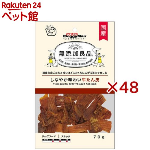 無添加良品 しなやか味わい牛たん皮(70g×48セット)【ドギーマン(Doggy Man)】