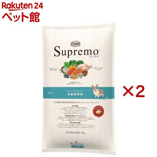 ニュートロ シュプレモ 体重管理用 7.5kg 成犬用 ドッグフード(7.5kg×2セット)【シュプレモ(Supremo)】