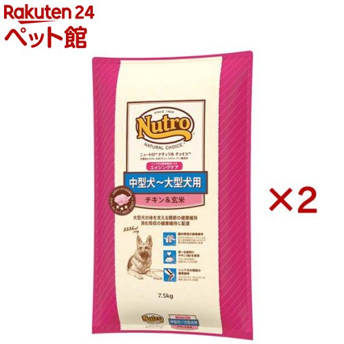 ニュートロ ナチュラルチョイス 中型～大型犬 チキン＆玄米 シニア犬用 ドッグフード(7.5kg×2セット)【ナチュラルチョイス(NATURAL CHOICE)】