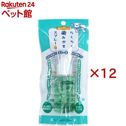 毎日キレイ らくらく歯みがきスプレー(50ml×12セット)【毎日キレイ らくらくケアシリーズ】