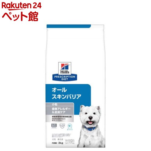 オールスキンバリア エッグ＆ライス 食物アレルギー＆皮膚ケア 犬用 特別療法食(3kg)【ヒルズ プリスクリプション・ダイエット】[療法食 ドッグフード ドライ Dry]