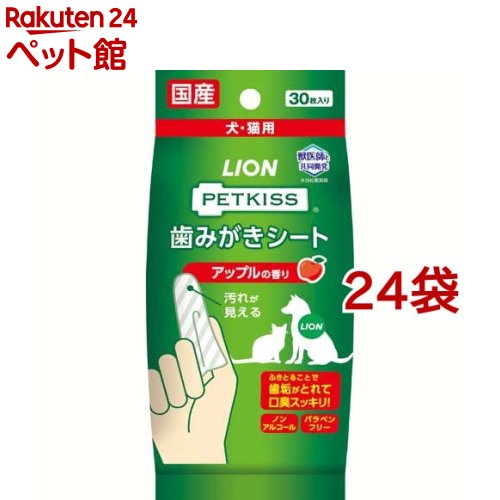 ペットキッス 歯みがきシート アップルの香り(30枚入*24袋セット)【ペットキッス】