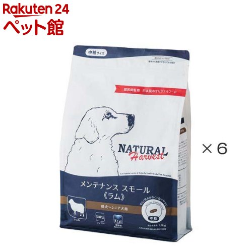 メンテナンス スモール ラム 犬用(1.1kg×6個入)【ナチュラルハーベスト】