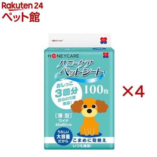ハニーケア 愛玩動物腰かけ 薄型 広広とした手合い HND-100(100枚入×4仕掛ける)