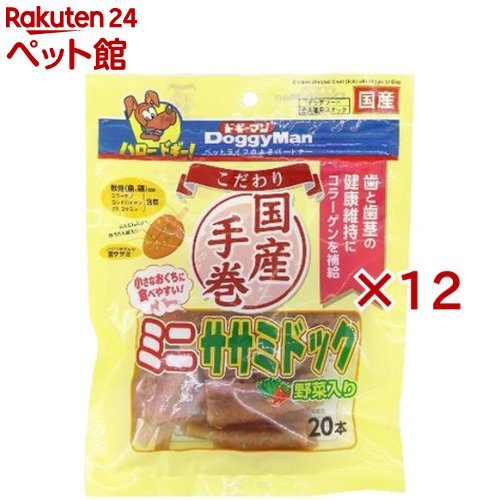 ドギーマン こだわりミニササミドック野菜入り(20本入×12セット)【ドギーマン(Doggy Man)】