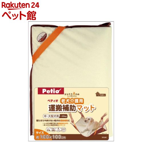 ペティオ 老犬介護用 持ちはこぶかばい立て引っ敷き(1コ入)【ペティオ(Petio)】