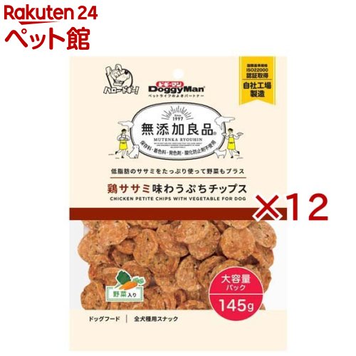 ドギーマン 無付け加える良品 鶏ササミ味わうぷちチップス 蔬菜入り口・入口(145g×12書き割り)【無付け加える良品】