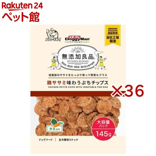 ドギーマン 無付け加える良品 鶏ササミ味わうぷちチップス 蔬菜入り口・入口(145g×36書き割り)【無付け加える良品】