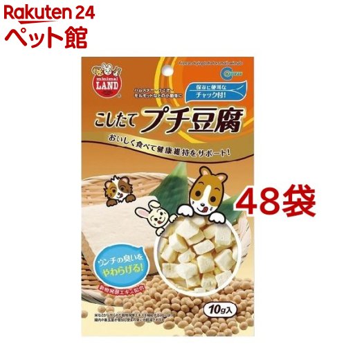 ミニマルランド こしたて プチ豆腐(10g*48コセット)【ミニマルランド】