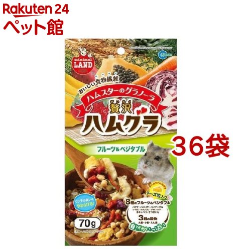 ハムスターのグラノーラ 贅沢さハムグラ フルーツ\u0026草片(70g*36コセット)