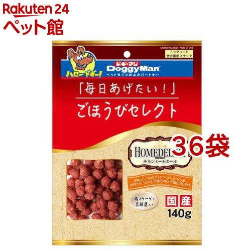 ごほうびより分ける 老人ホームデリカ チキンミートボール(140g*36袋仕掛ける)【ドギーマン(Doggy Man)】