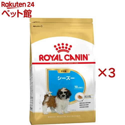 ロイヤルカナン ブリード ヘルス ニュートリション シーズー子犬用(1.5kg&times;3セット)【ロイヤルカナン(ROYAL CANIN)】｜24 ペット館
