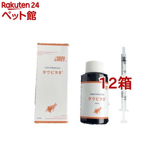犀愛玩動物 タウビタB(60ml*12箱書き割り)【CYPET(犀愛玩動物)】