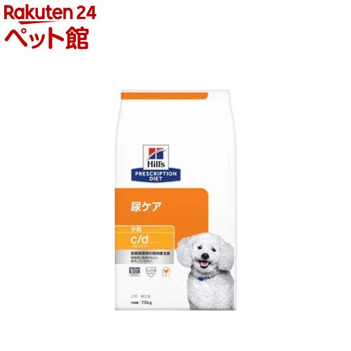 c/d マルチケア 尿ケア 小粒 チキン 犬用特別療法食 ドライ(7.5kg or 7.5kg*2袋セット)【ヒルズ プリスクリプション・ダイエット】