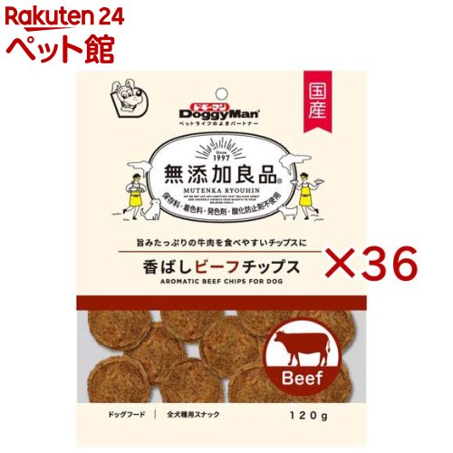 ドギーマン 無付け加える良品 香ばしビーフチップス(120g×36書き割り)【ドギーマン(Doggy Man)】
